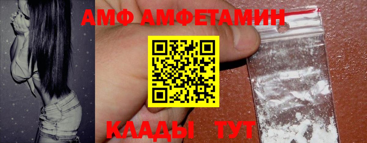 Амфетамин Розовый Ульяновск