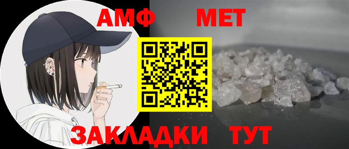 Ульяновск  Амфетамин Розовый  Amphetamine  Вход с VPN 