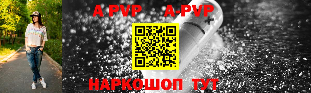 Alpha-PVP мука Ульяновск