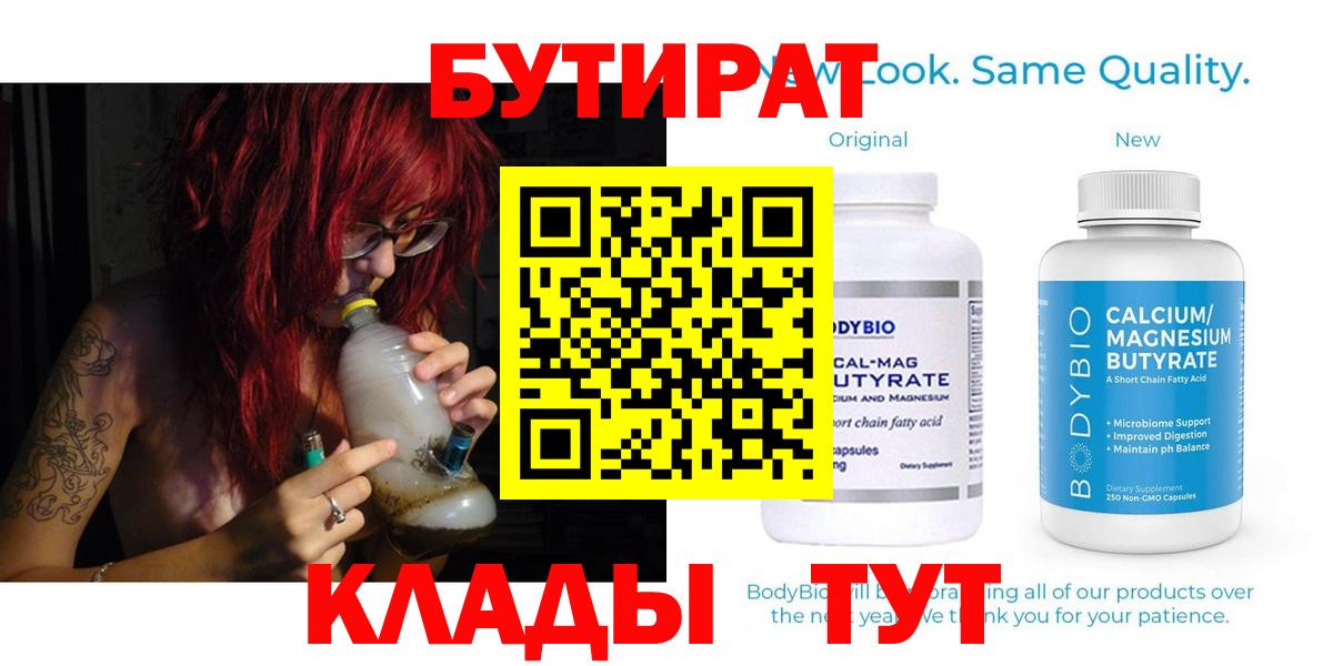 Бутират оксана Ульяновск