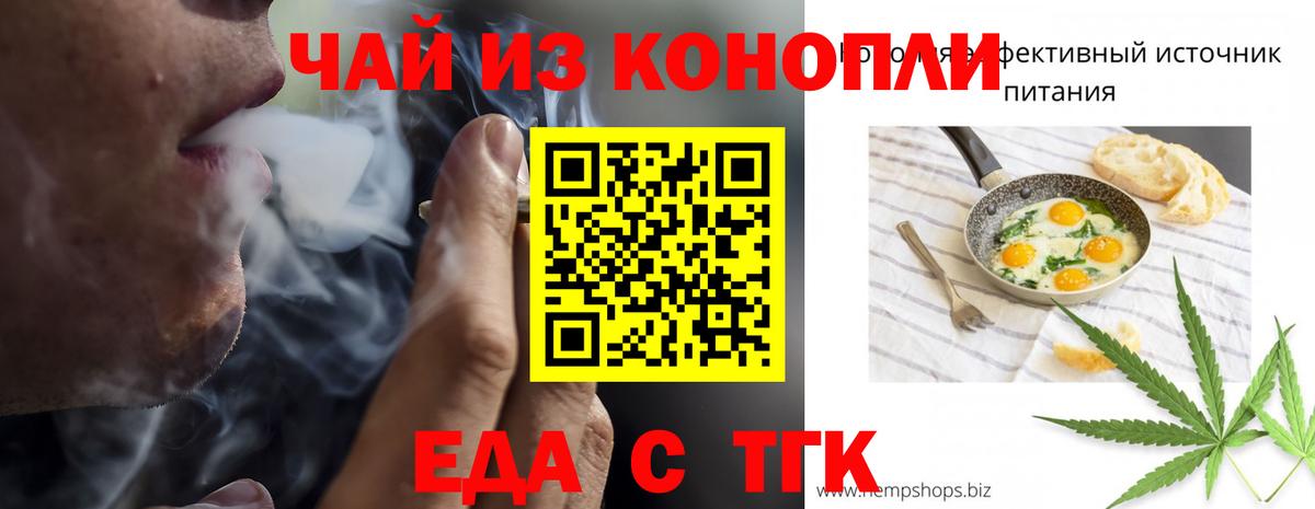 Ульяновск  Печенье с ТГК конопля  Вход с VPN 