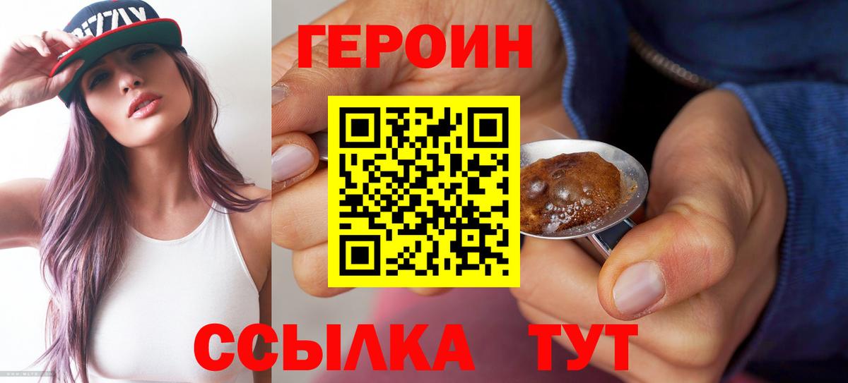 Ульяновск  Героин  Вход с VPN  ГЕРОИН афганец 