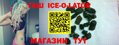 синтетический гашиш Малгобек