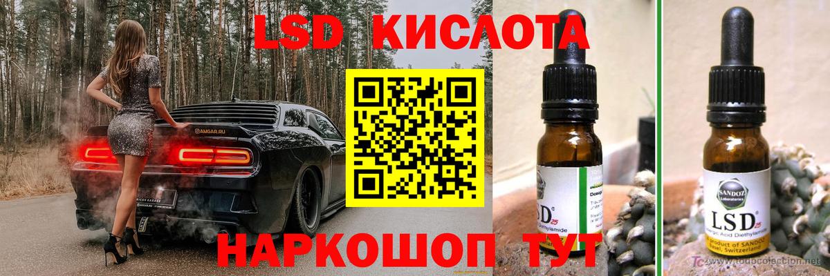 Лсд 25 экстази кислота  ЛСД экстази кислота  Вход с VPN  Ульяновск 