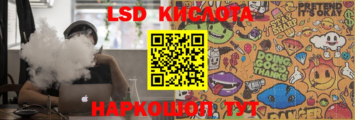 ЛСД экстази кислота Ульяновск