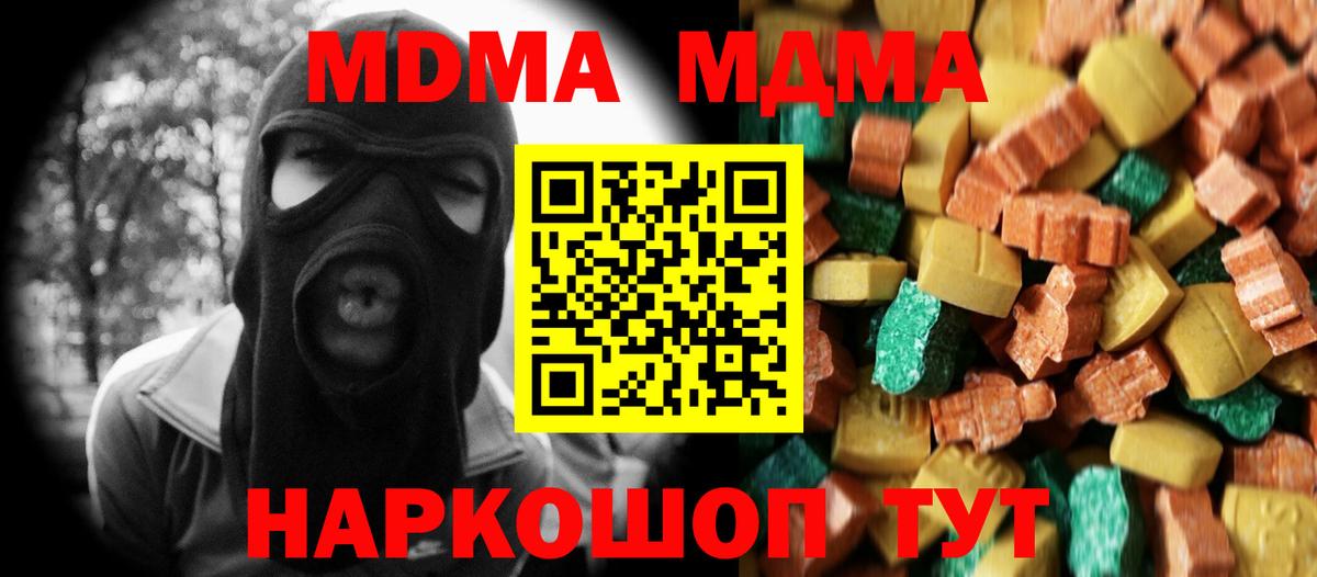 Ульяновск  MDMA crystal  Вход с VPN  MDMA  MDMA кристаллы 