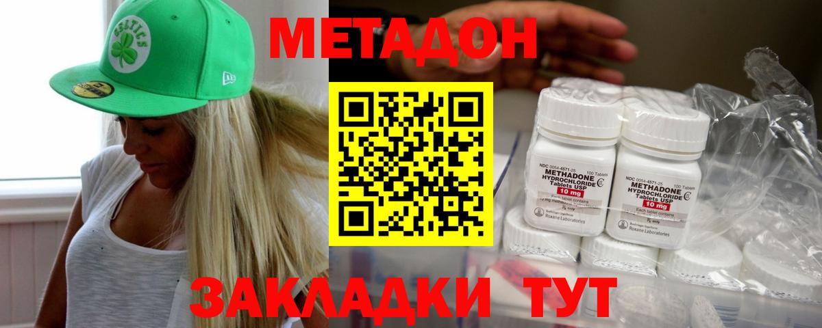 Метадон белоснежный Ульяновск
