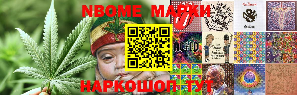 Марки 25I-NBOMe 1500мкг  Наркотические марки  Ульяновск  Вход с VPN 
